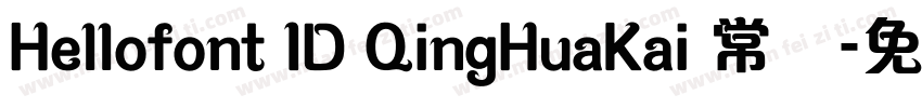 Hellofont ID QingHuaKai 常规字体转换